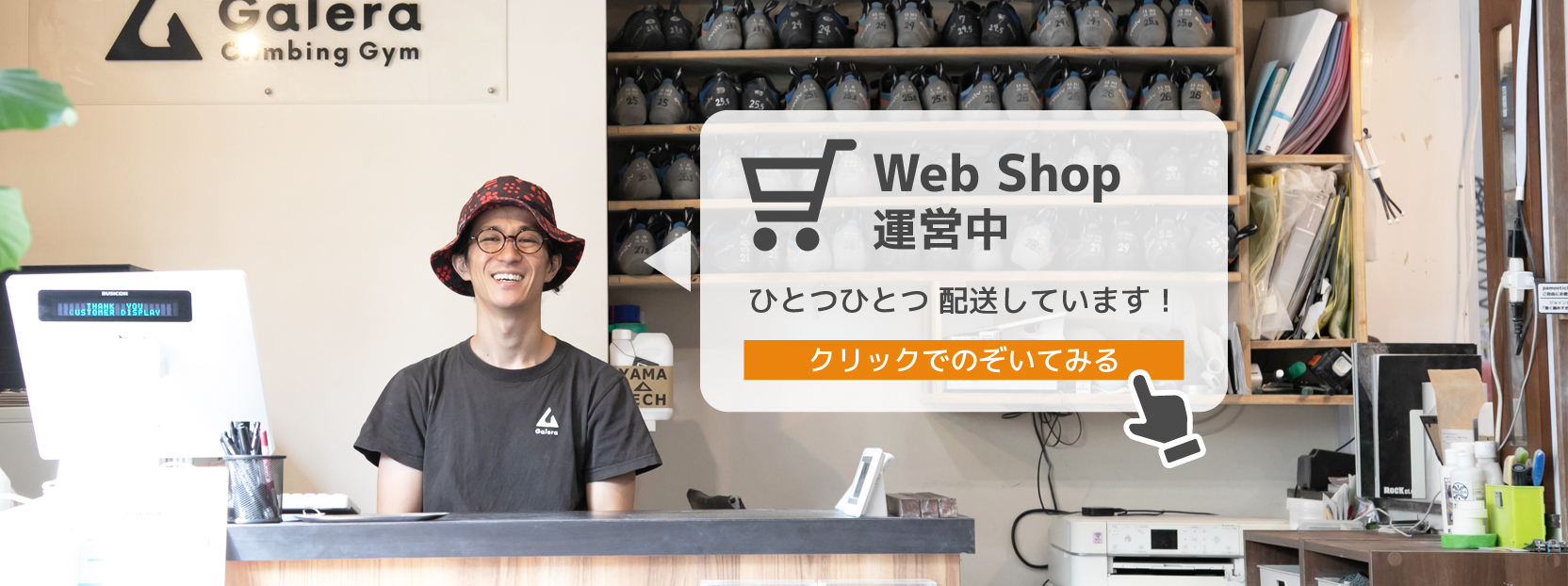 Galera Web Shop